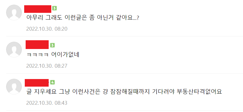 집값걱정하는 이태원 사람들...