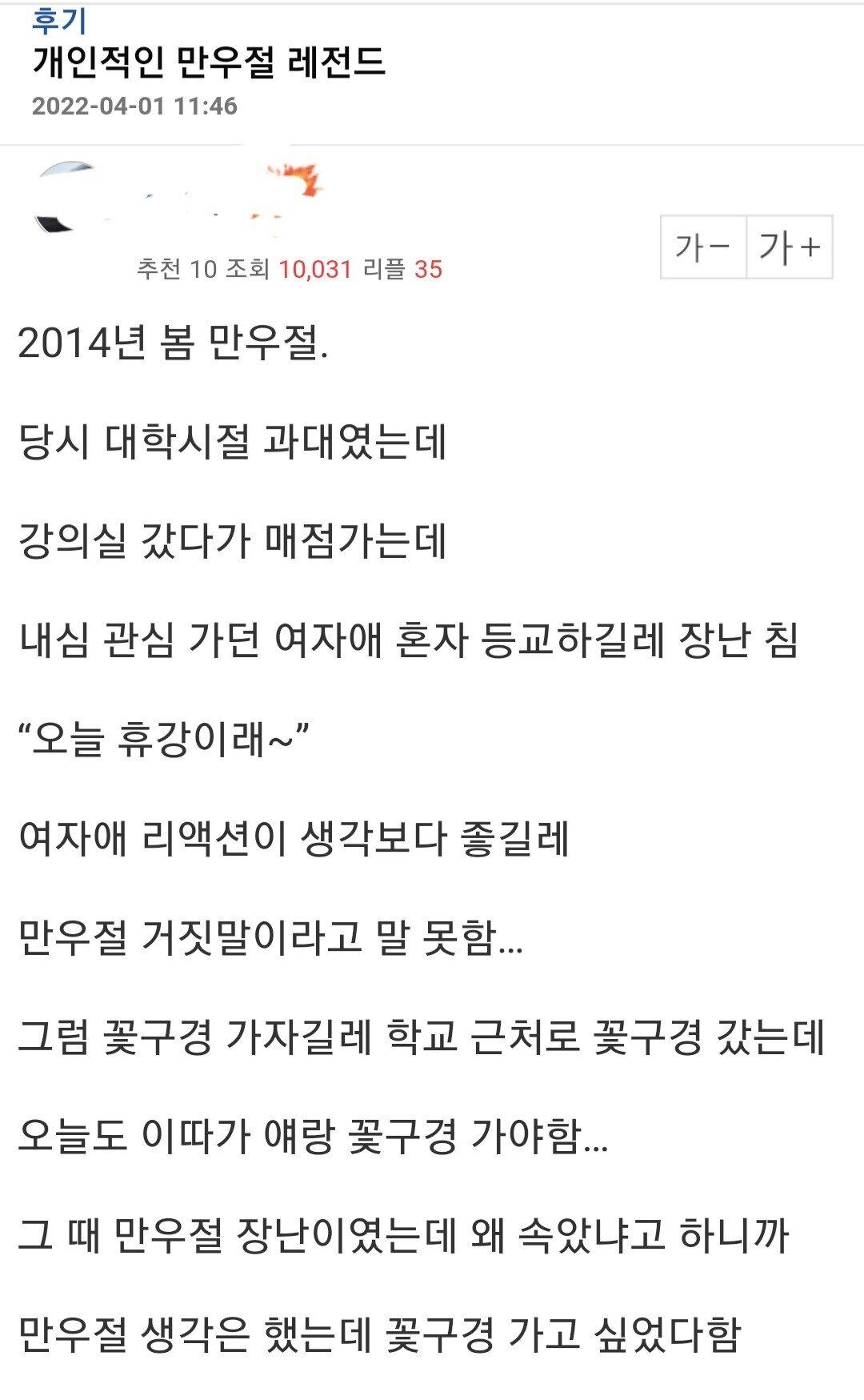 만우절 장난으로 결혼을 하게 된 엠팍인...