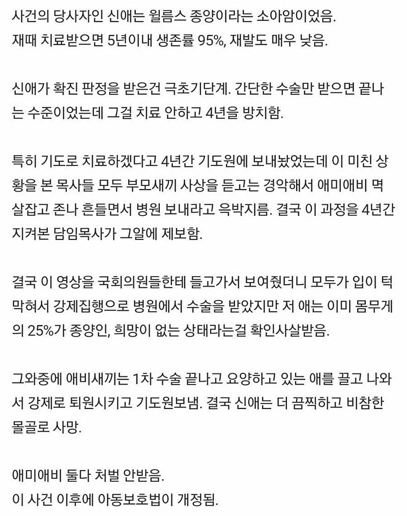 고전) 전국민을 빡치게 만든 사건