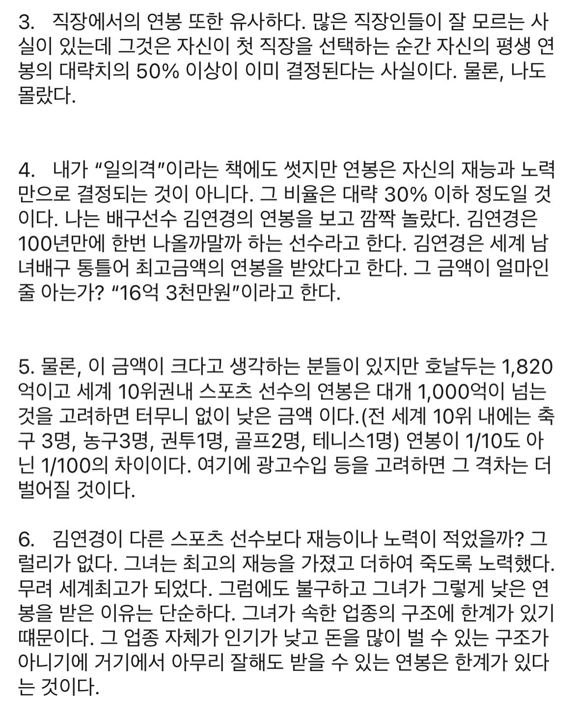 연봉 점프업의 비밀