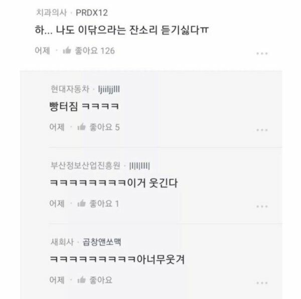 나 전문의 딴 의사인데 아무 소용없다...