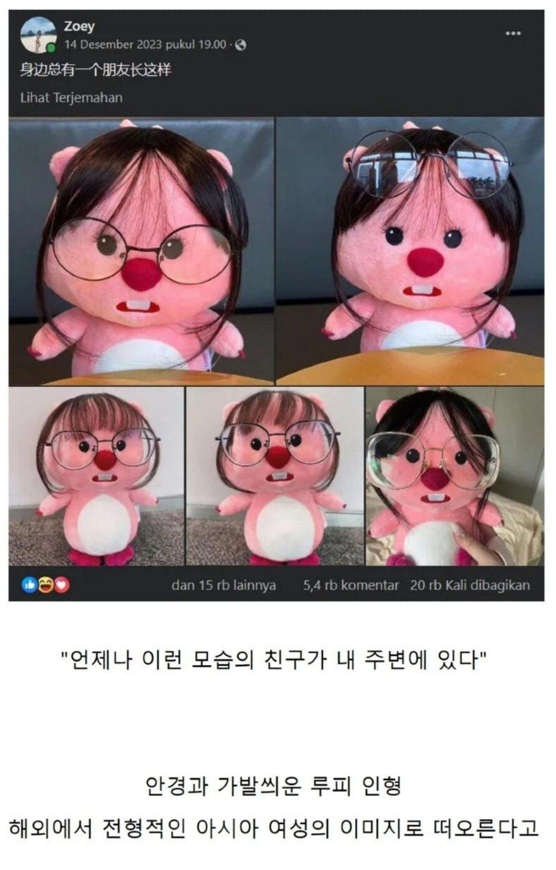 아시아 여대생, 이미지 인형