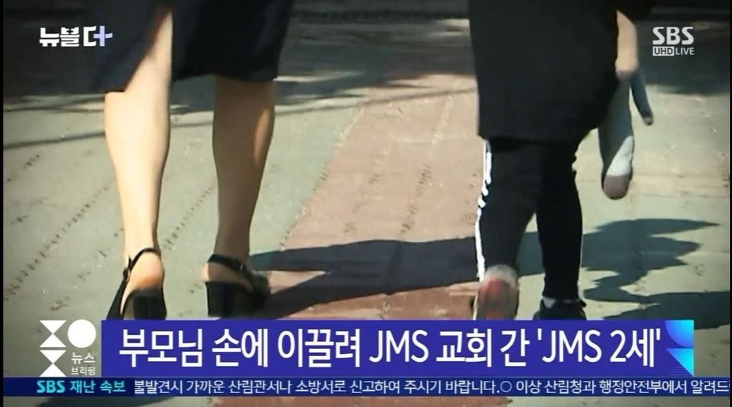 모태신앙으로 고통받는 JMS 신도들의 2세들