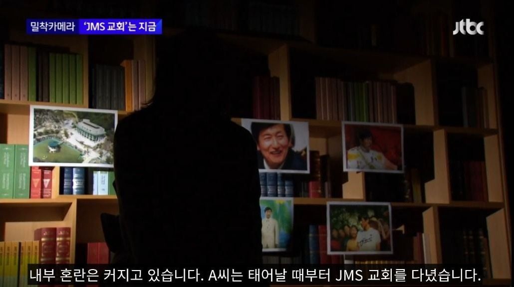 모태신앙으로 고통받는 JMS 신도들의 2세들