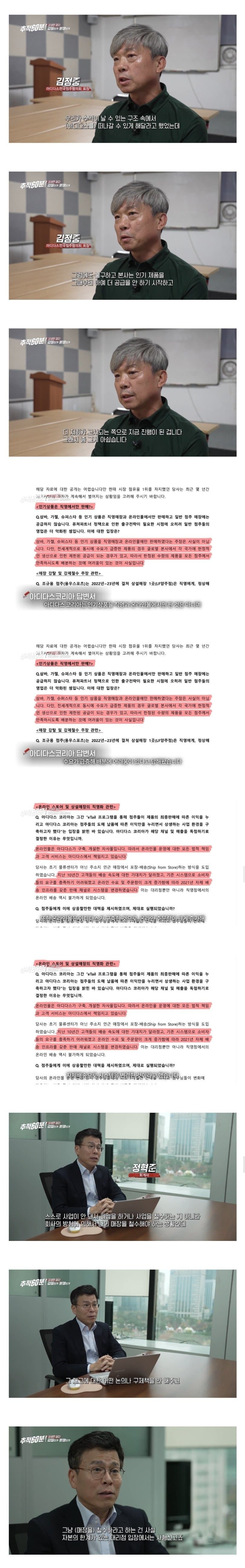 점주들에게 몇십억 재고 떠넘기고 폐점