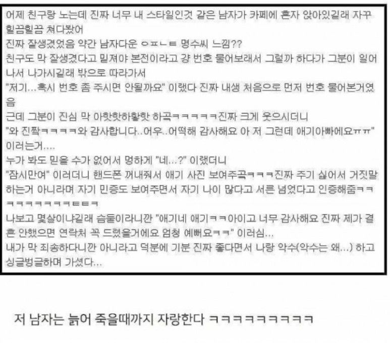 늙어 죽을 때까지의 자랑 거리