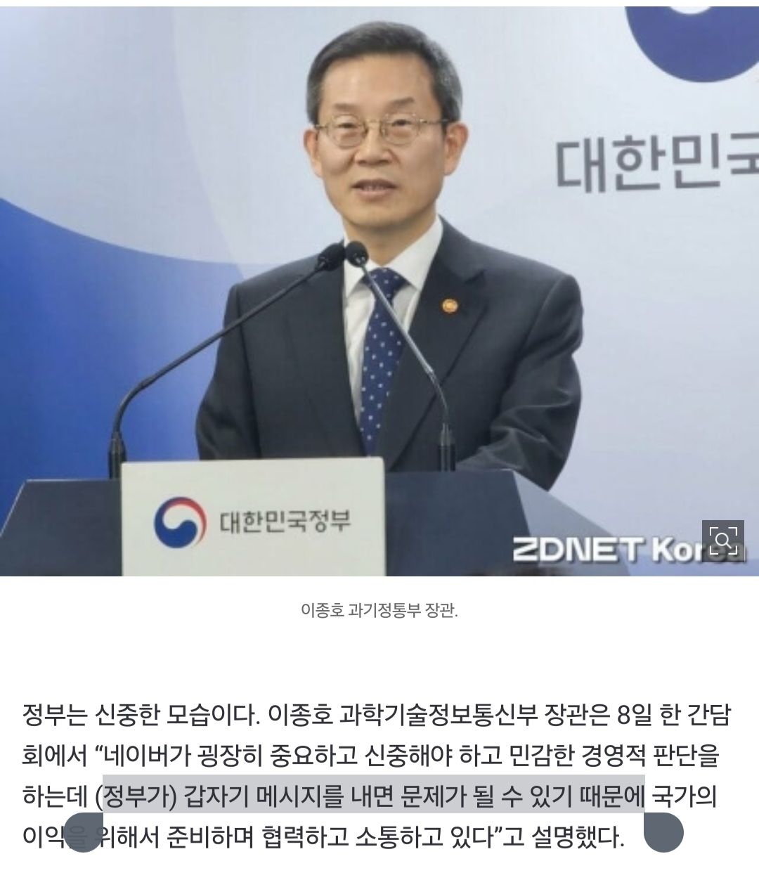 네이버 라인.. 못지켰다... 이미 끝남