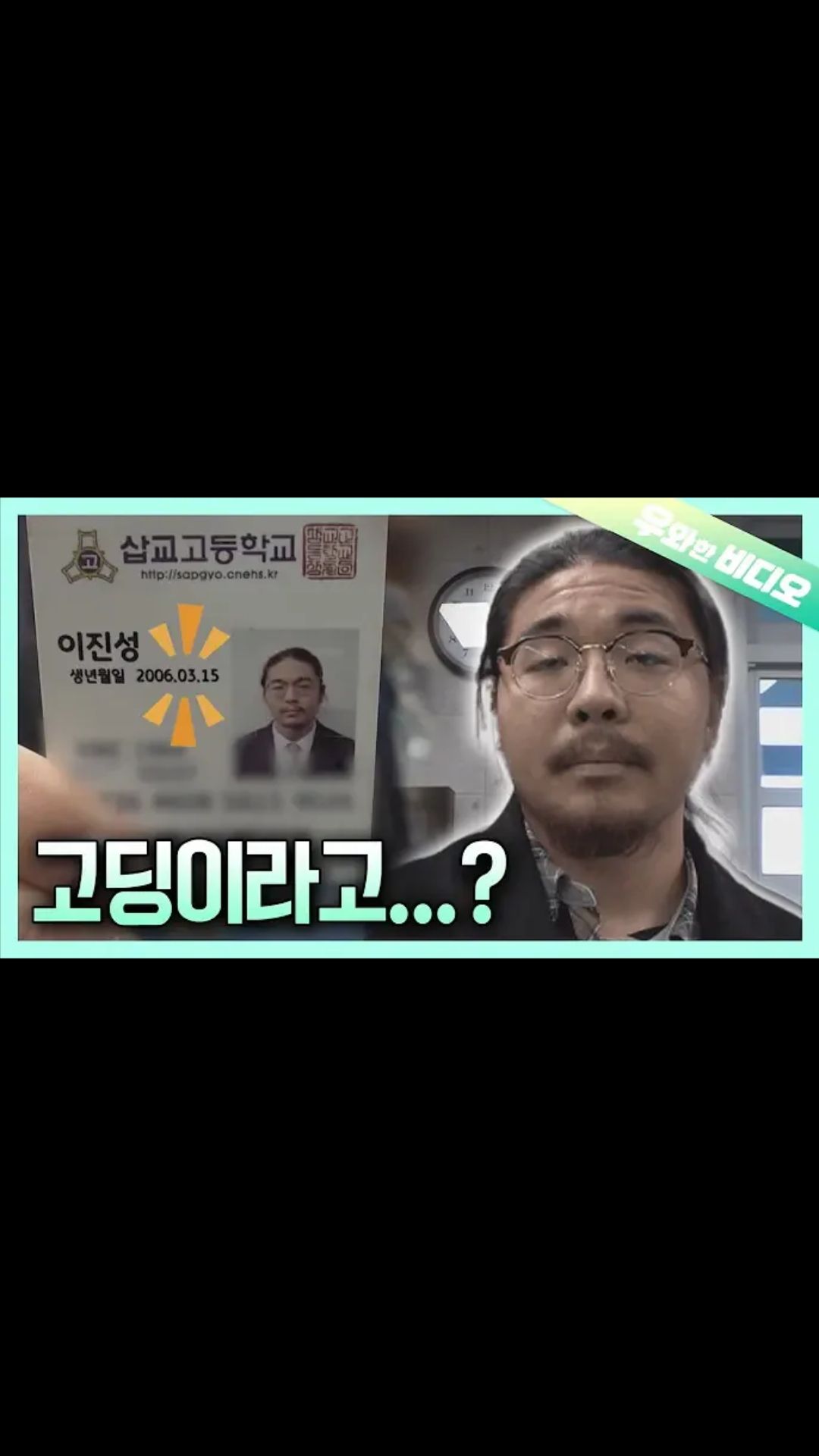 고등학생