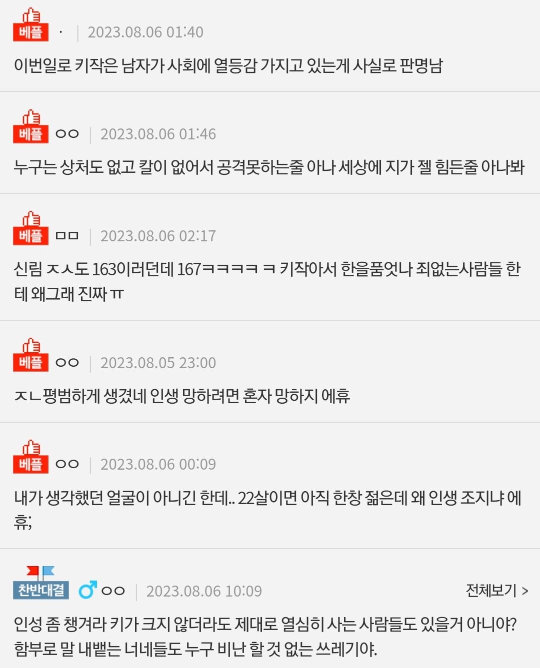 서현역 범죄자 최원종(22) 얼굴공개