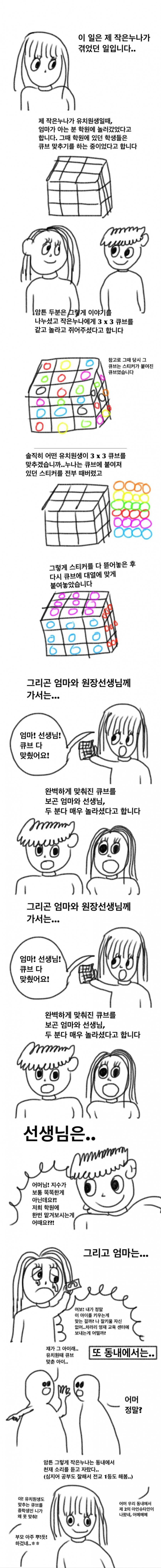 천재라 소문났던 작은 누나.