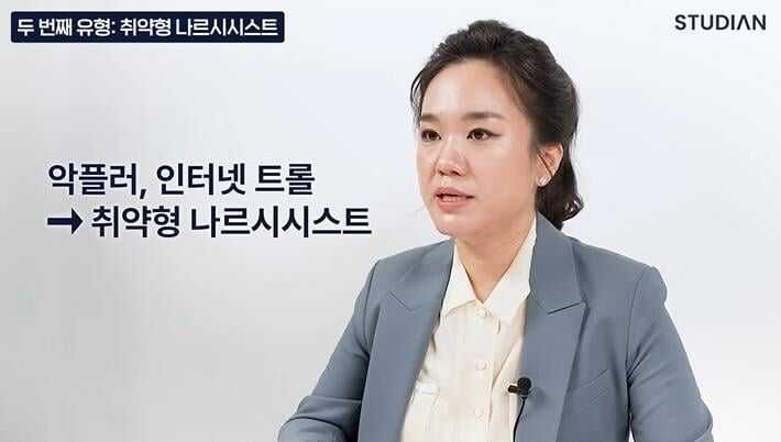 독 같은 인간 나르시시스트를 멀리하라