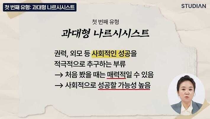 독 같은 인간 나르시시스트를 멀리하라