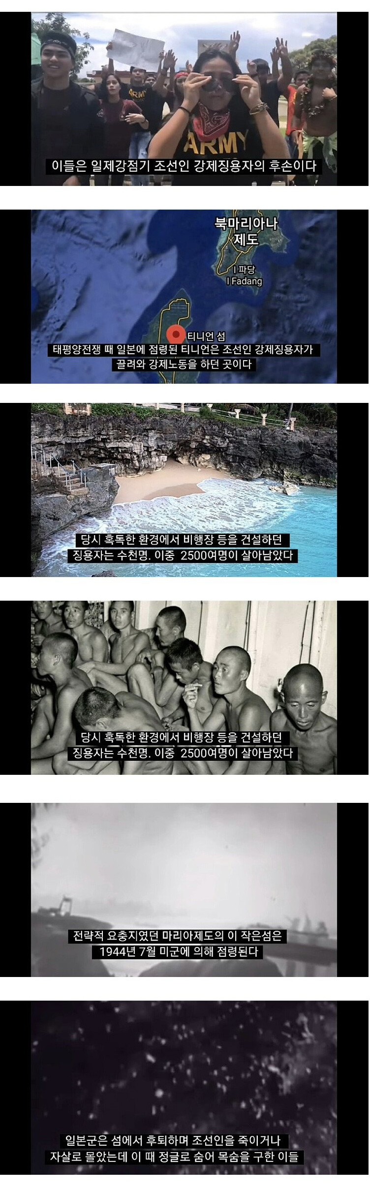 한국계가 살고 있는 섬