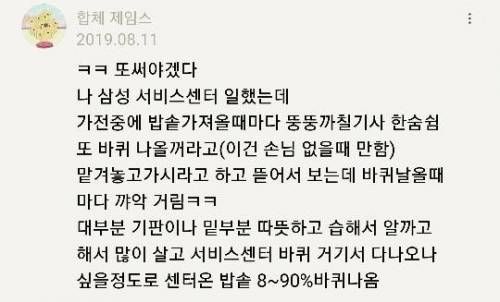 전기밥솥 실체