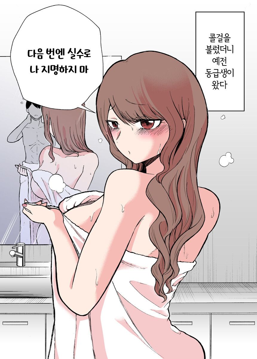 창ㄴㅕ 주제에 로맨스인척하지마라