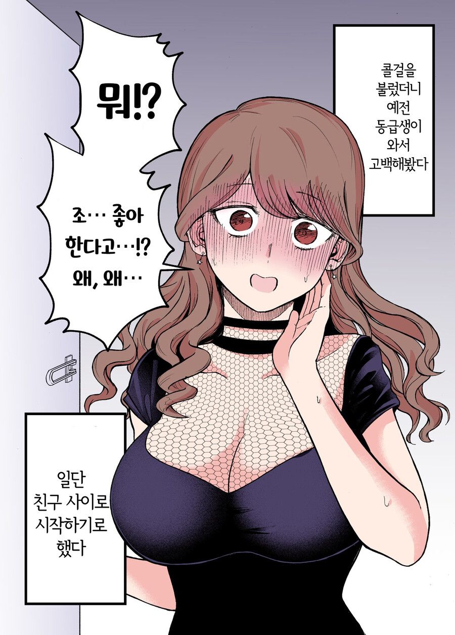 창ㄴㅕ 주제에 로맨스인척하지마라