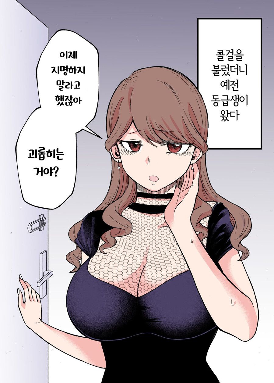 창ㄴㅕ 주제에 로맨스인척하지마라