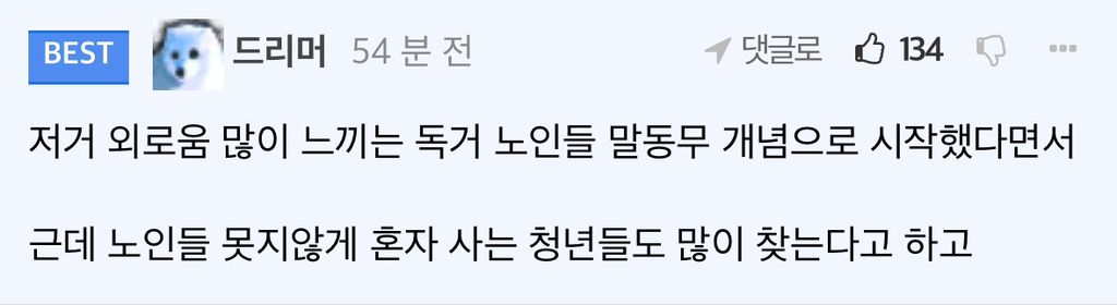 프랑스에 도입된 수다 계산대