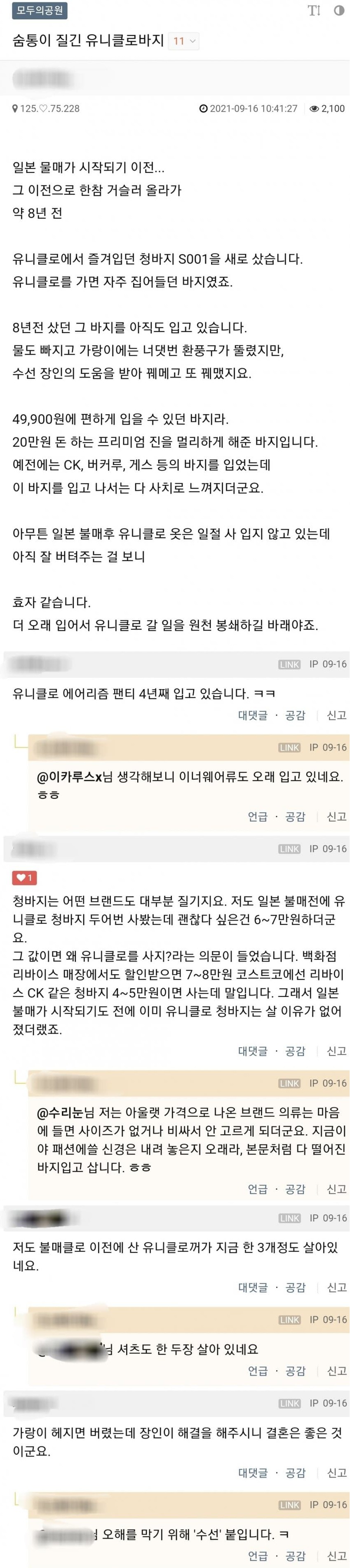 신개념 불매 방법