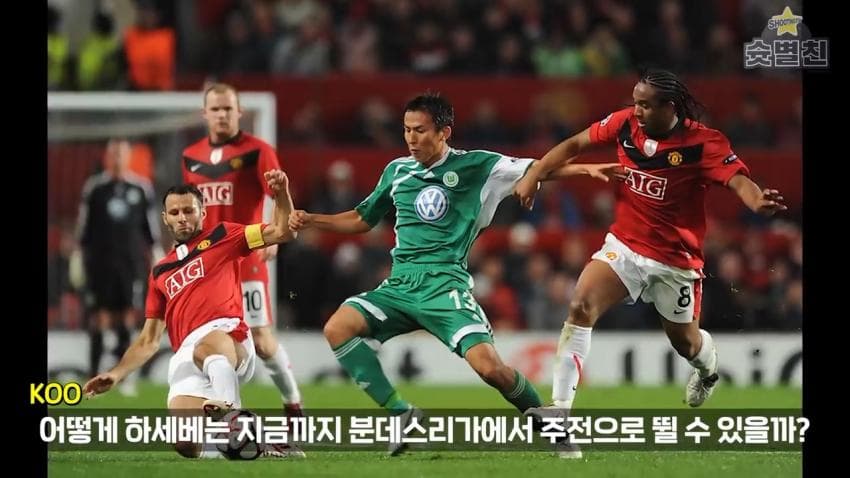 축구선수 구자철이 가장 존경하는 일본선수