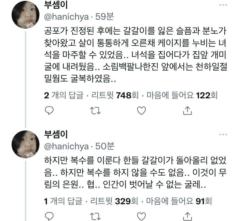 전갈, 슈퍼밀웜, 개미의 굴레.