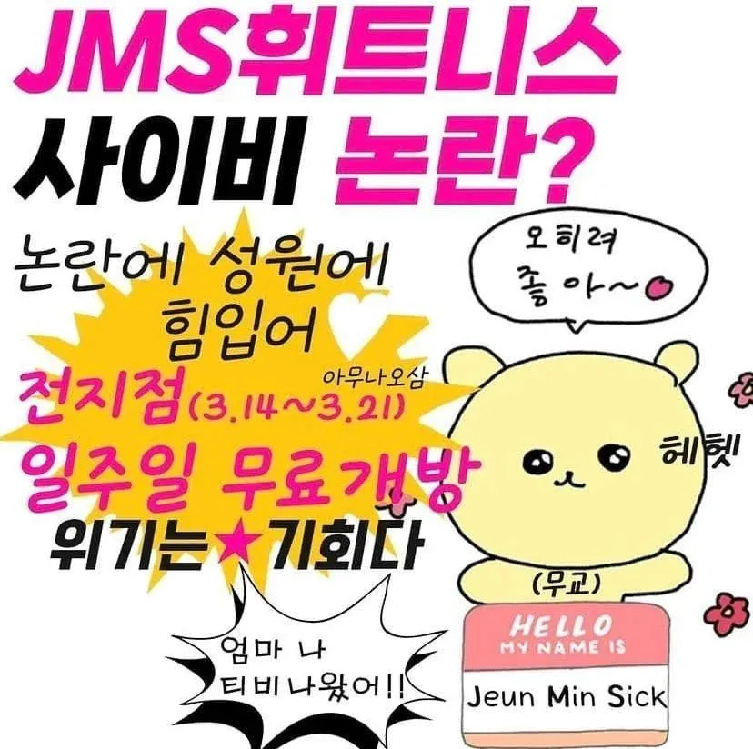 어느 헬스장의 1주일 무료개방.JeunMinSick