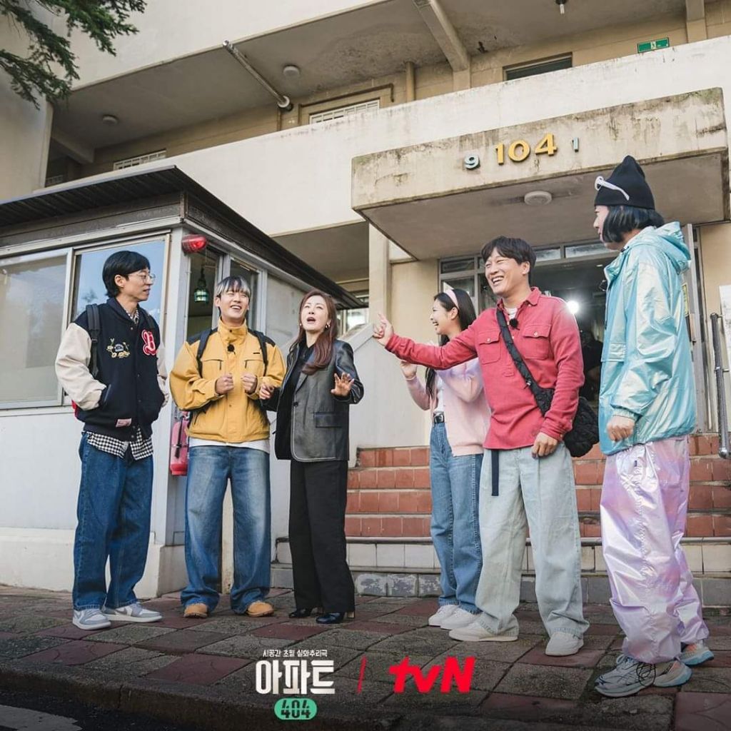 tvN 새 예능 '아파트 404' 스틸컷