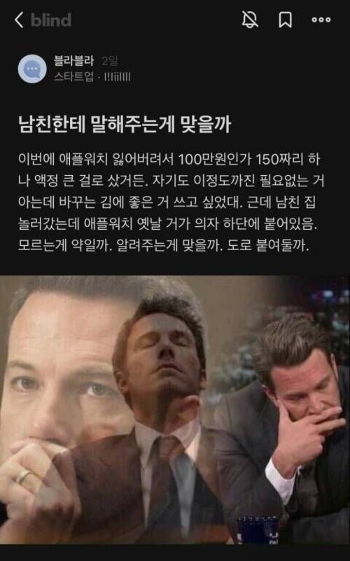 남친에게 말해줘야 할까?