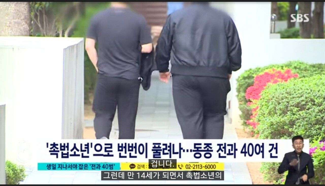 촉법쉴드 불가... '전과40범' 검거