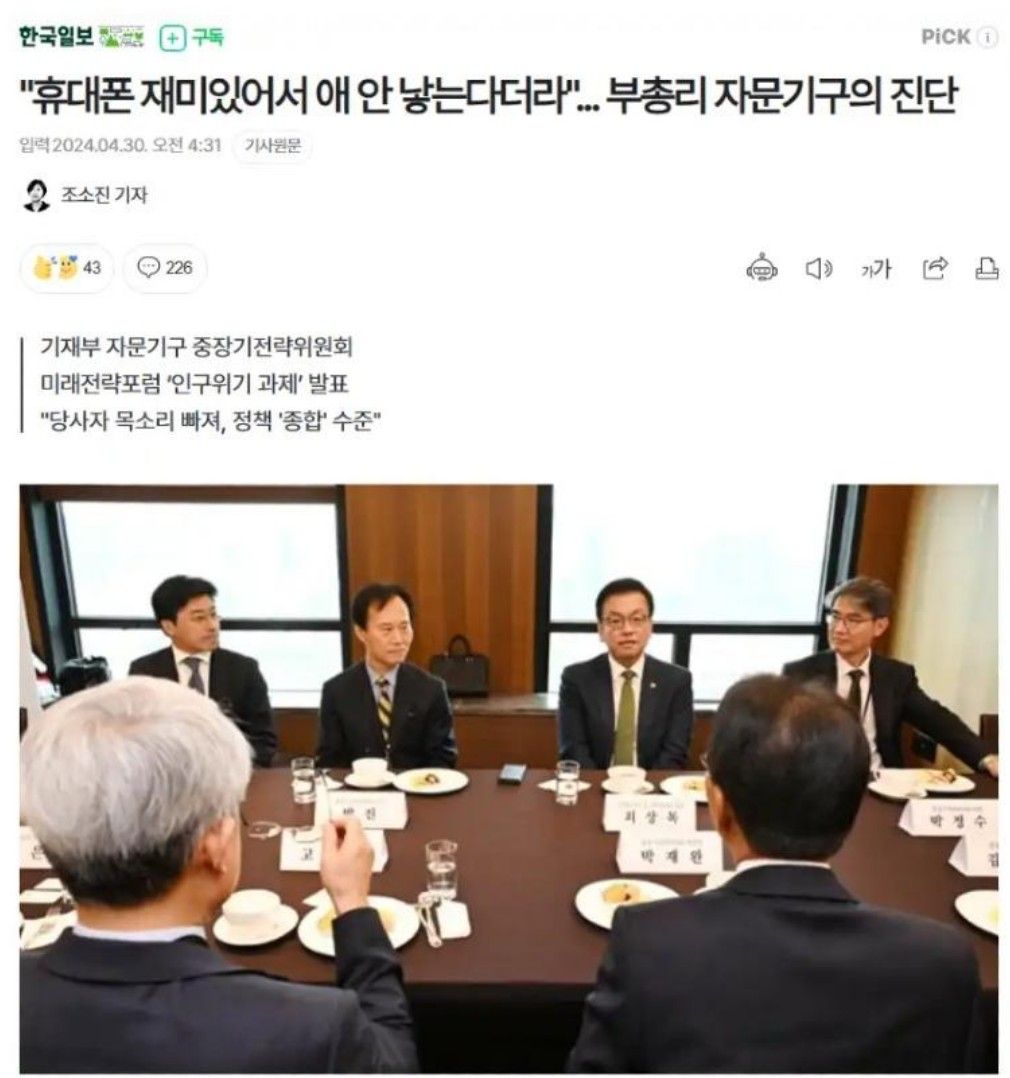 800조 쓴후, 드디어 찾은 저출산 이유