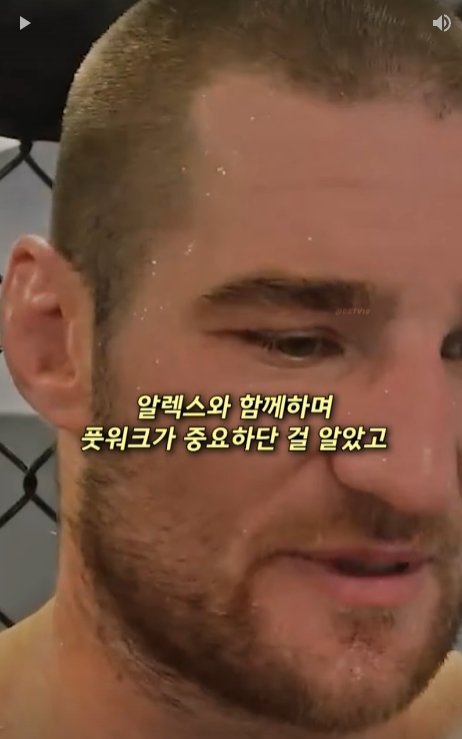 이번 UFC 미들급 챔프 먹은 스트릭랜드가 대단한점