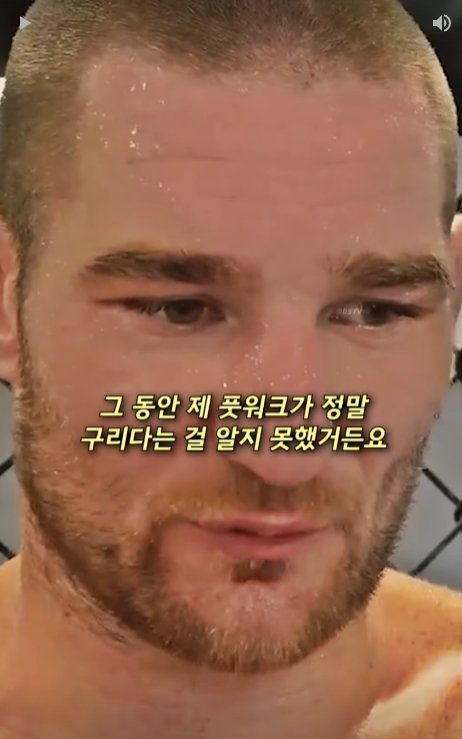 이번 UFC 미들급 챔프 먹은 스트릭랜드가 대단한점