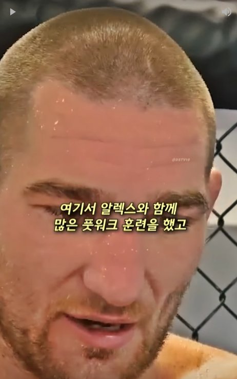 이번 UFC 미들급 챔프 먹은 스트릭랜드가 대단한점