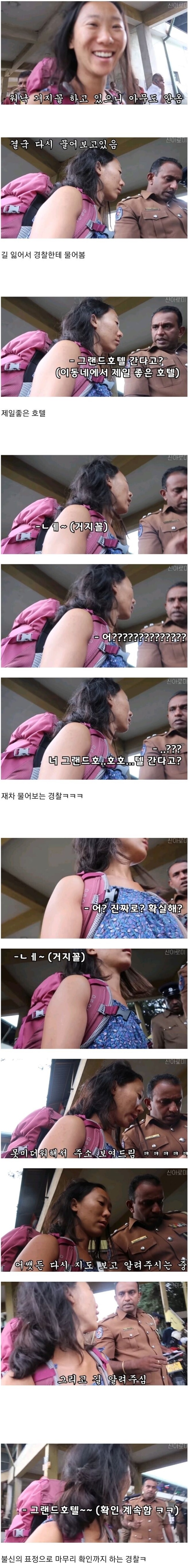 세계여행 중 호객꾼들 안 오게하는 팁.