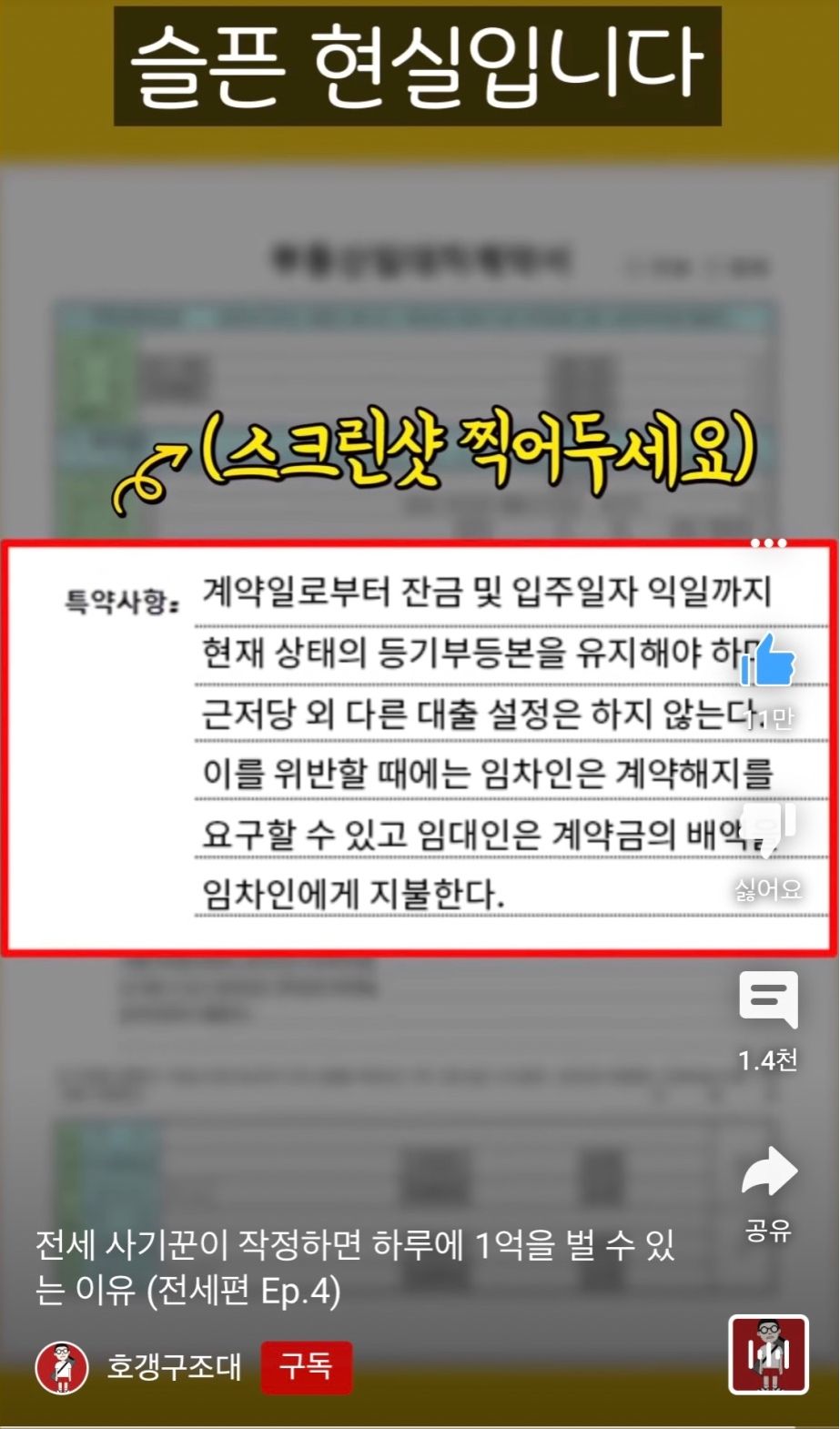 전입신고 날 근저당 건 집 주인