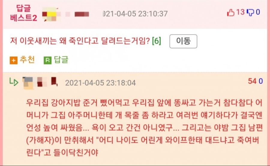 야밤에 낫들고 죽여버리겠다며 무단침입한 이웃