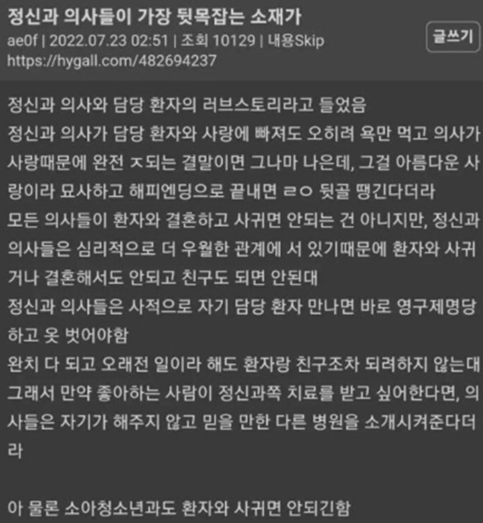 고객과 절대 사귀면 안되는 직업.