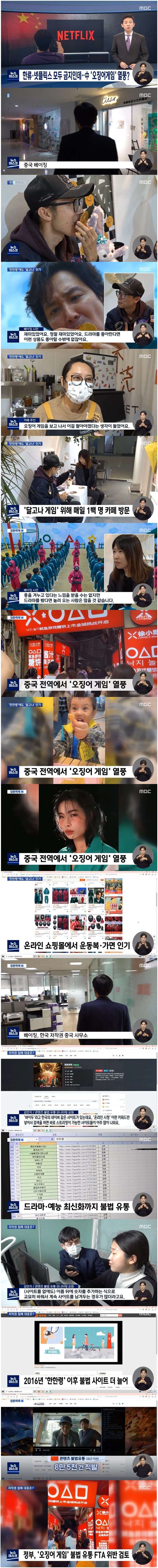 한류 넷플릭스 모두 금지인 나라에서 벌어지는 일