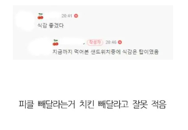 맘스터치 버거 주문 대참사