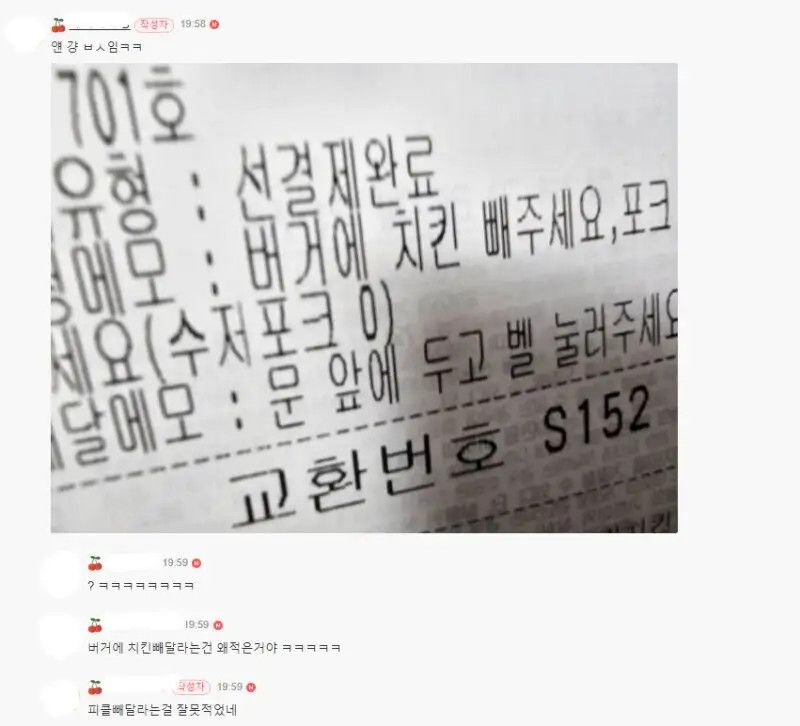 맘스터치 버거 주문 대참사