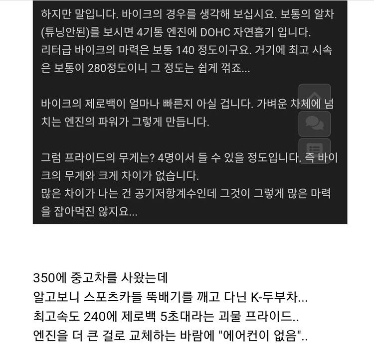 어마어마한 중고차를 사버림