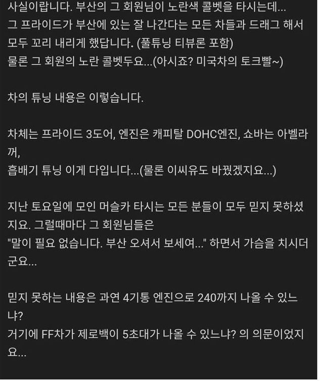 어마어마한 중고차를 사버림