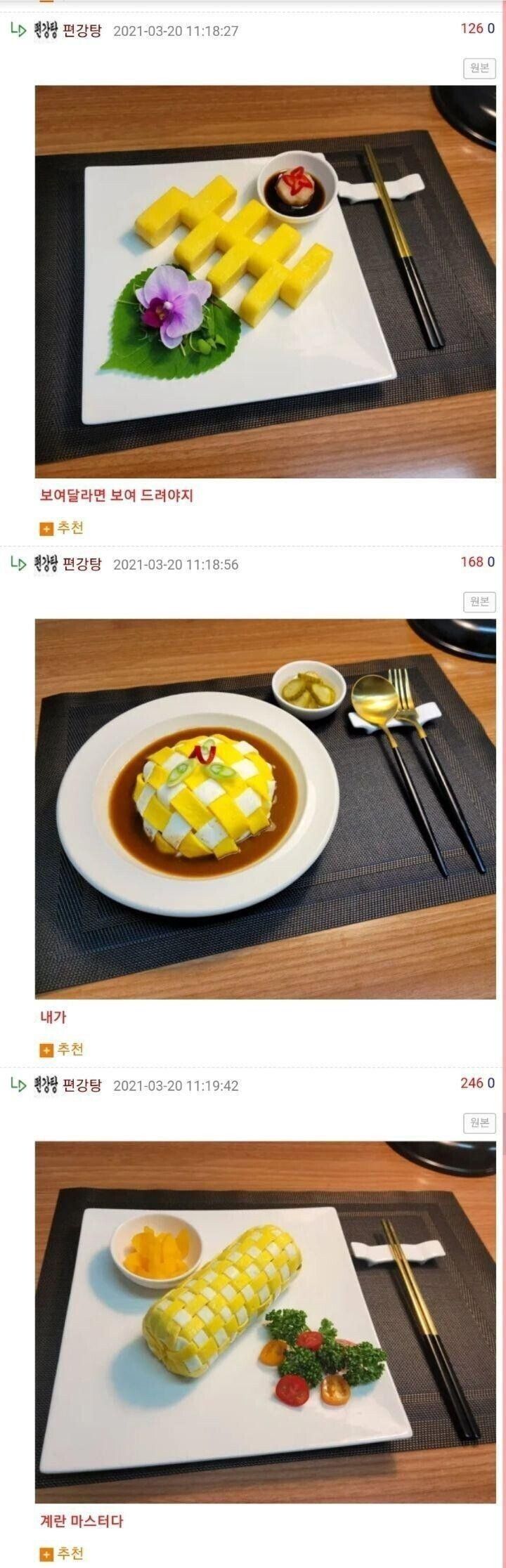 꽃무늬 계란말이 간단하게 만드는 요령