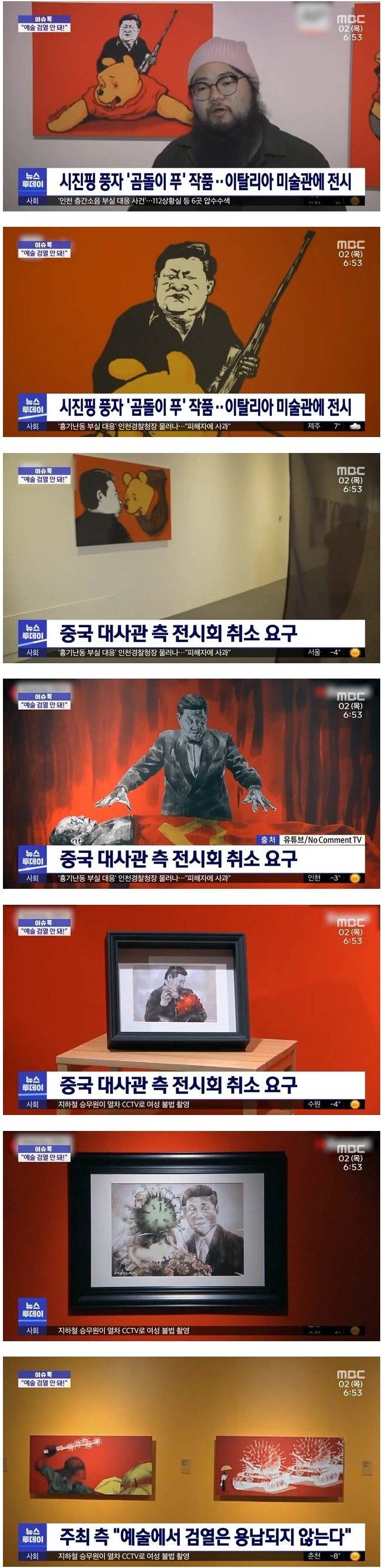 옳게 된 곰돌이 푸 작품전