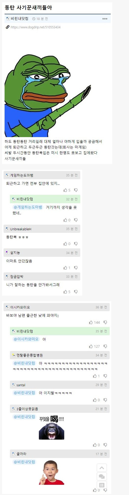 ㅇㅎ) 동탄 사기꾼 새X들아