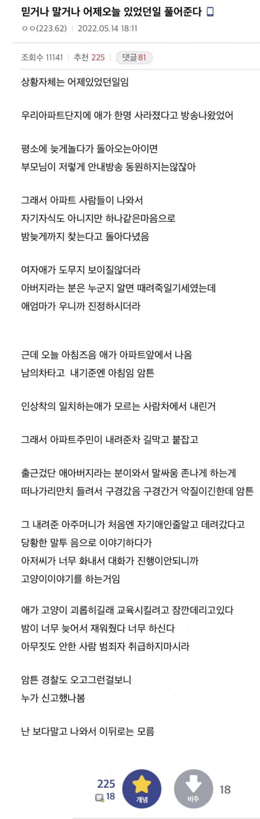 캣맘, 레전드 오브 레전드...