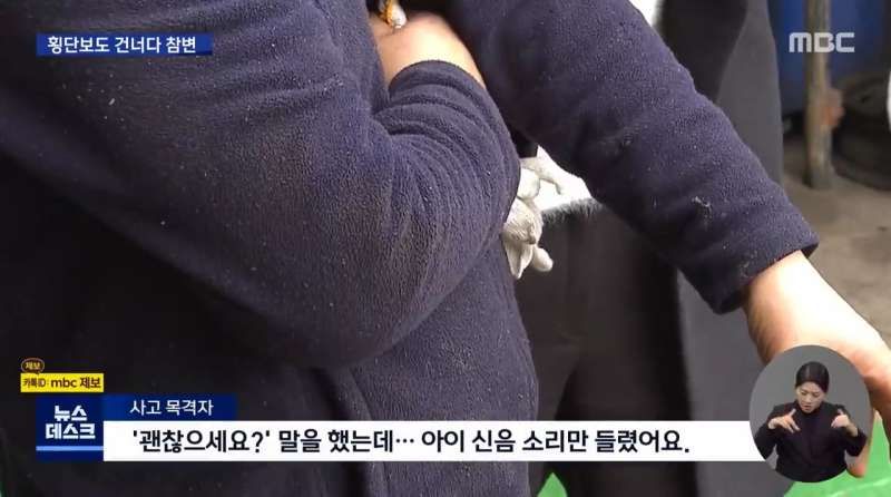 횡단보도 건너던 어린이 차량 두 대에 치여 숨져