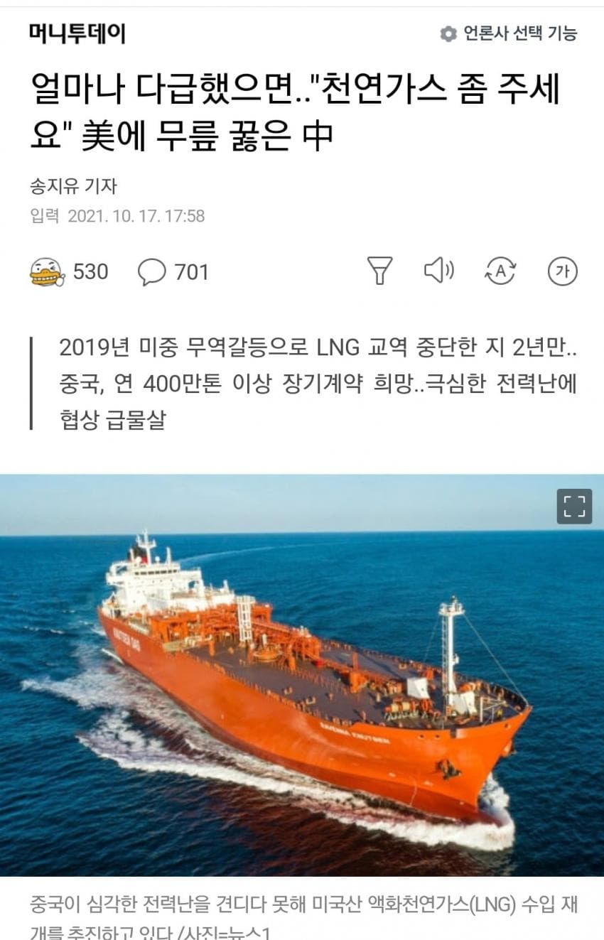 얼마나 다급했으면