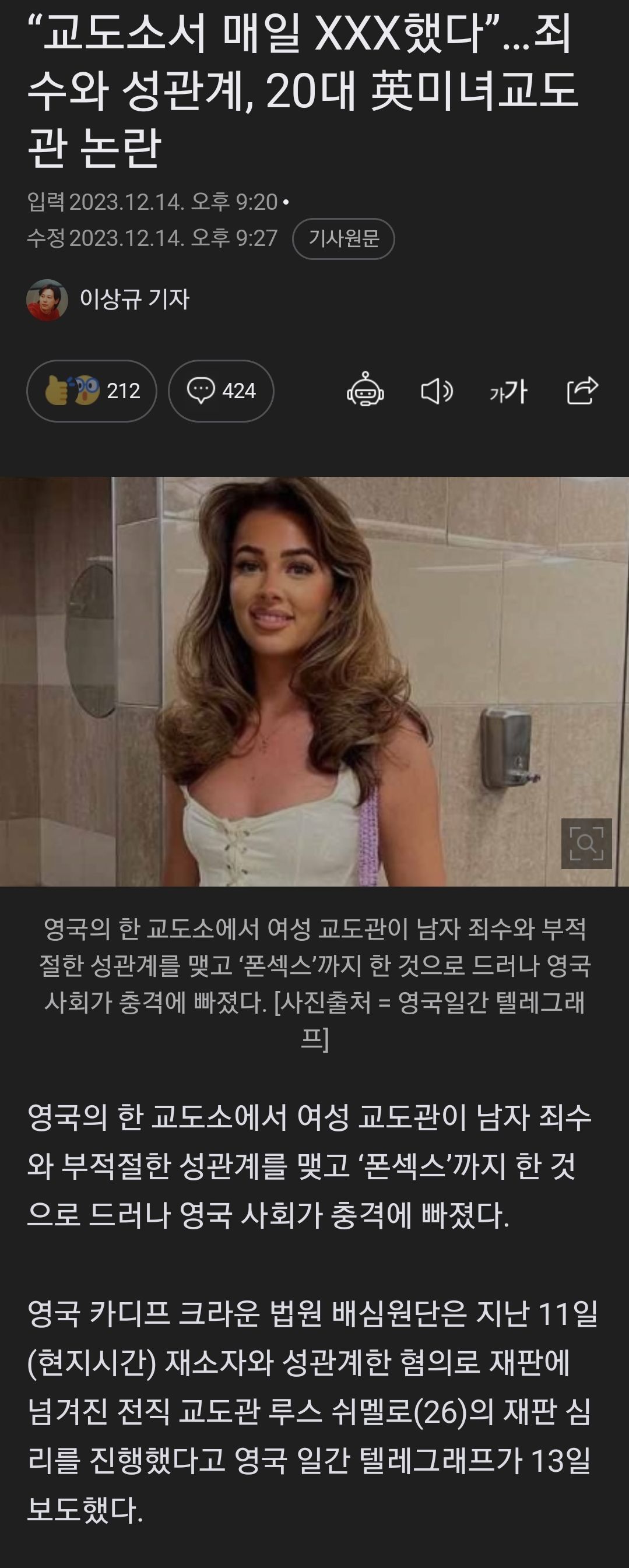 20대 여교도관 매일...