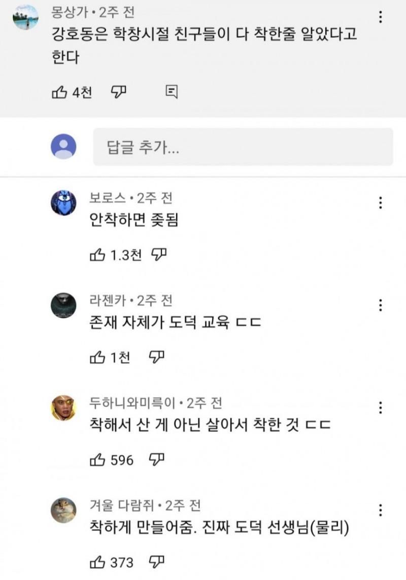 강호동의 학창시절